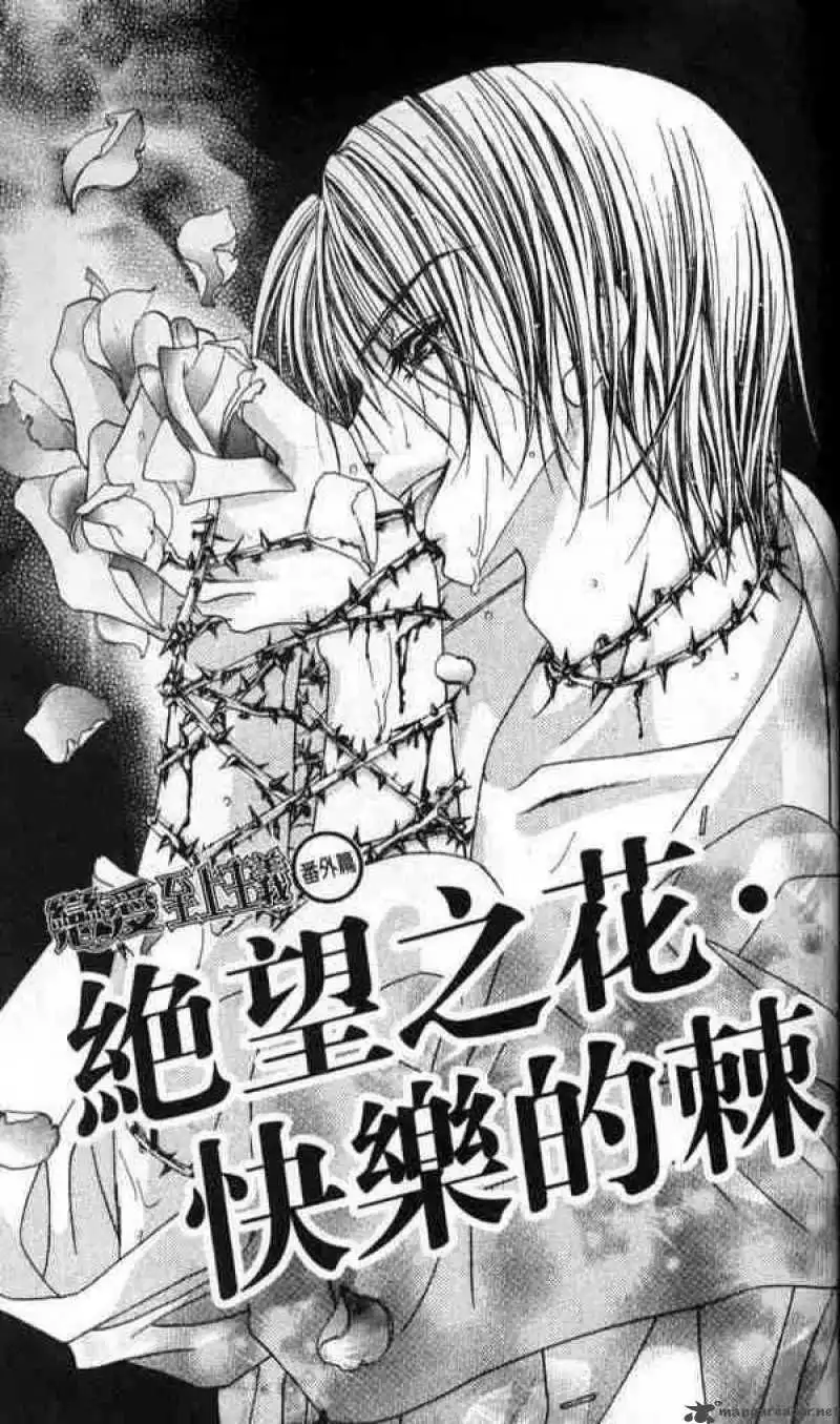 Ren-Ai Shijou Shugi Chapter 42 3